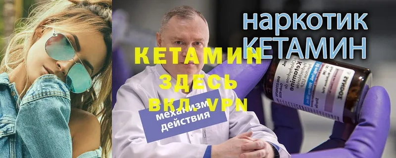 КЕТАМИН ketamine  наркотики  shop Telegram  Шахунья 