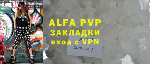 ALPHA-PVP Арсеньев